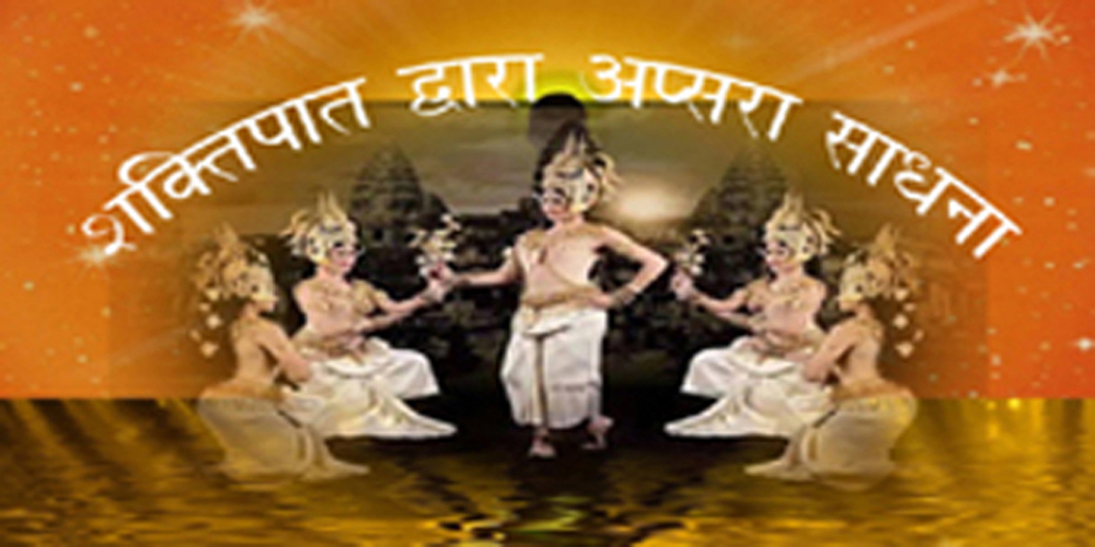 shaktipat-apsara